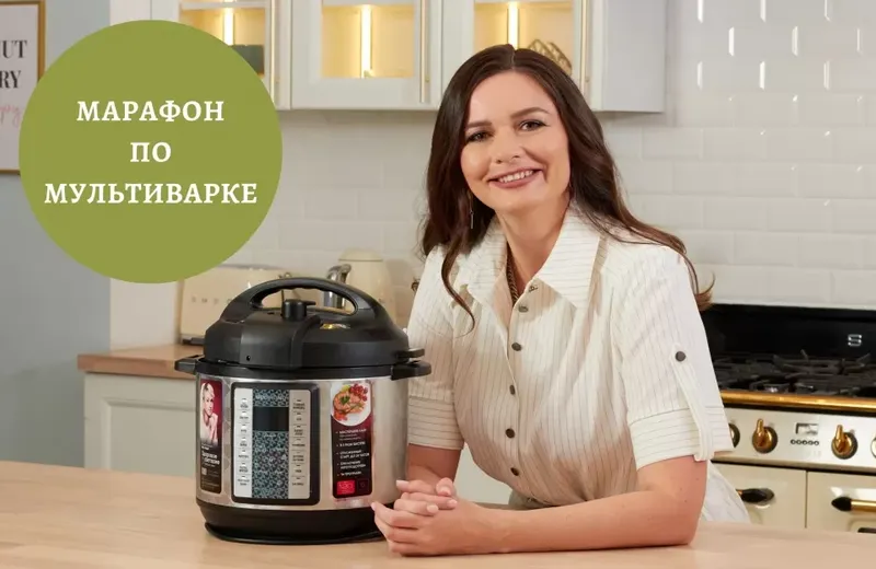 Скачать курс «[Меню недели] Марафон по мультиварке (Дарья Черненко)» — слив курса