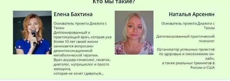 Скачать курс «Меню стройности на неделю (Елена Бахтина, Наталья Арсенян)» — слив курса