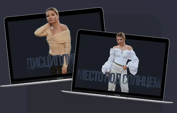 Скачать курс «Место под солнцем + Как развить дисциплину. 2 мастер-класса (Тата Феодориди)» — слив курса
