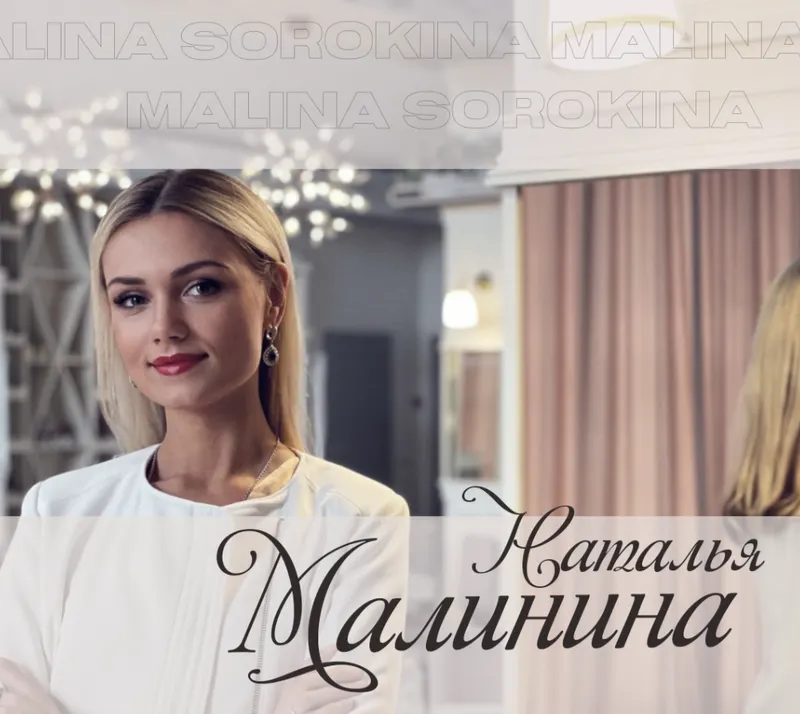 Скачать курс «‌Метод матрицы судьбы (Наталья Малинина) @malinasorokina» — слив курса
