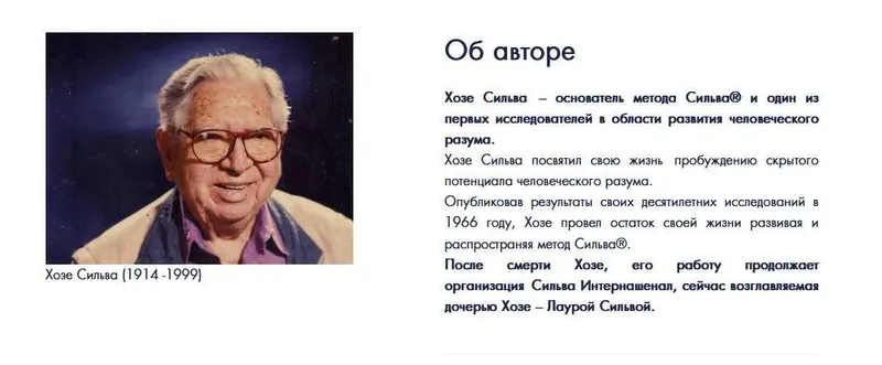 Скачать курс «[Метод Сильва] Марафон стройного тела (Ирина Хлимоненко)» — слив курса