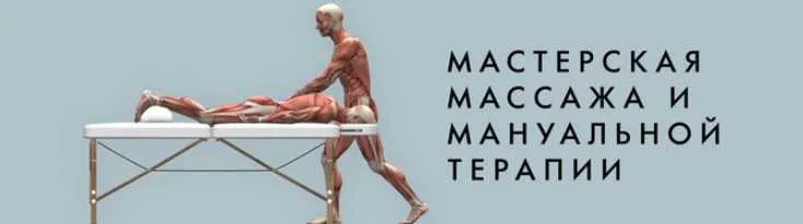 Скачать курс «Методика мягкой мануальной терапии блуждающего нерва (Игорь Атрощенко)» — слив курса