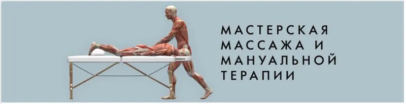 Скачать курс «Методика лечения психосоматических заболеваний в практике массажиста (Игорь Атрощенко)» — слив курса
