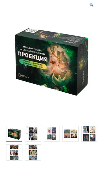 Скачать курс «Метафорические ассоциативные карты «Проекция» (Издательство: MACards)» — слив курса