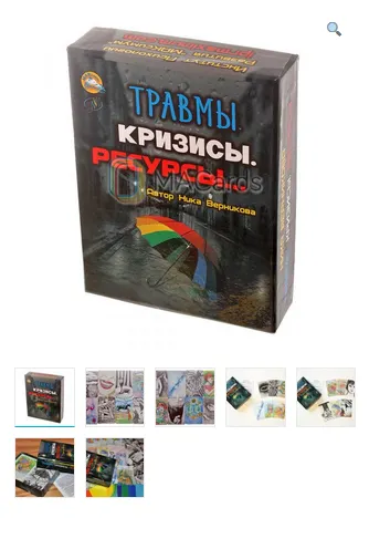 Скачать курс «Метафорические ассоциативные карты “Травмы. Кризисы. Ресурсы…” (Ника Верникова)» — слив курса