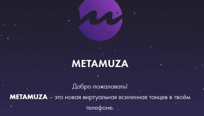Скачать курс «MetaMuza. Тариф Muza pro (Элина Музофарова)» — слив курса
