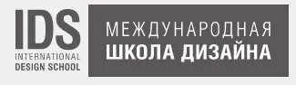 Скачать курс «[Международная школа дизайна] Неологизмы современного дизайна. Новые тренды (Татьяна Петрова)» — слив курса