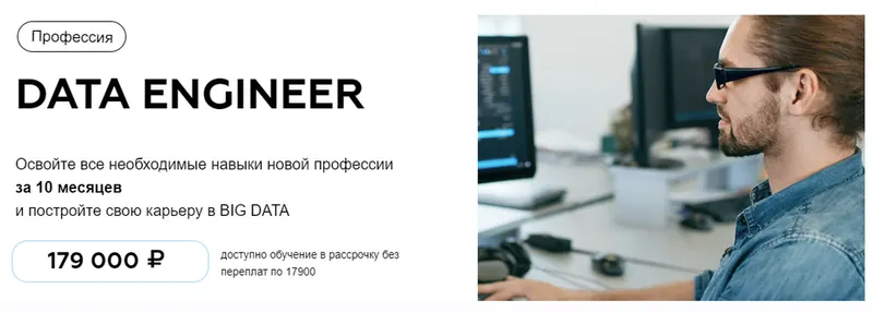 Скачать курс «[МФТИ] Инженер Данных. Data Engineer 2023. Часть 5 из 10 (Гайк Инанц, Илья Склонин, Олег Ивченко)» — слив курса