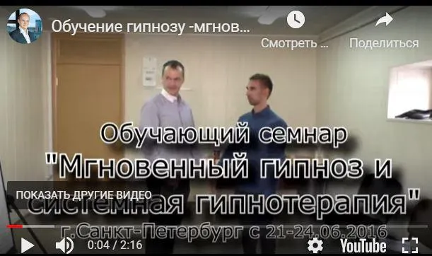 Скачать курс «Мгновенный гипноз (Антон Марков)» — слив курса
