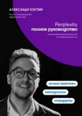 Скачать курс «Midjourney. Полное руководство (Александр Костин)» — слив курса