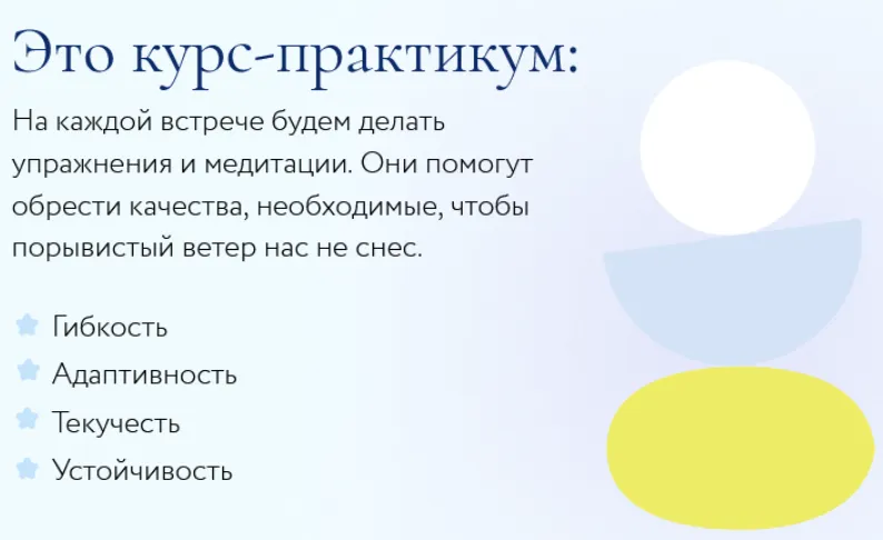 Скачать курс «[МИФ. Курсы] Практики ресурсных состояний (Юлия Тертышная)» — слив курса