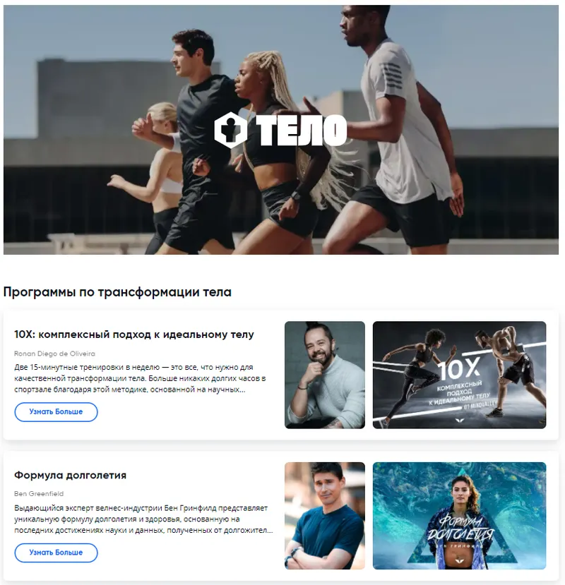 Обложка курса «[Mindvalley] Квесты категории "Тело"»