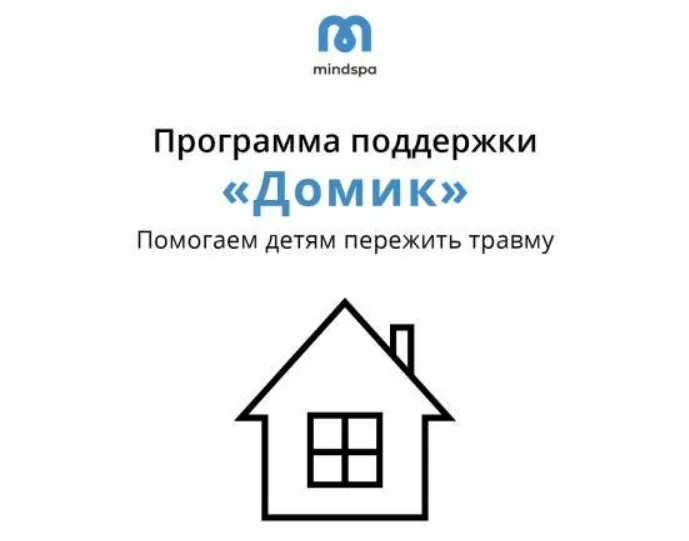 Скачать курс «[Mindspa] Домик (Ирина Счастливая, Елена Ершова)» — слив курса