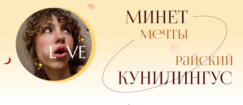 Скачать курс «Минет мечты и Райский кунилингус. Тариф Минет мечты + Райский кунилингус (Саша Корица)» — слив курса