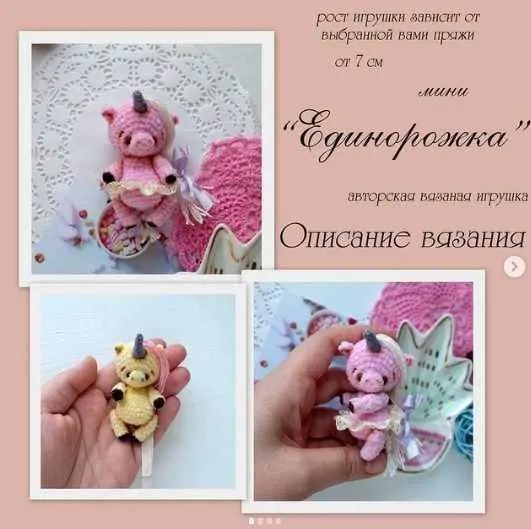 Скачать курс «Мини Единорожка (Елена Черчик)» — слив курса