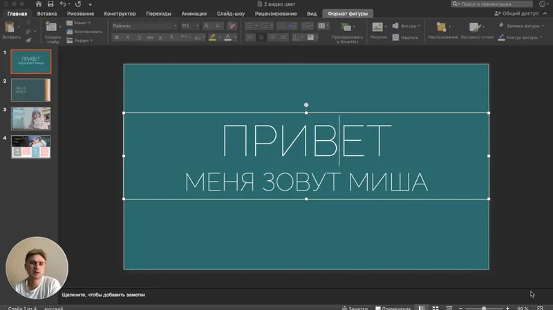 Скачать курс «[mishakuz] Обучение PowerPoint. 2020 (Михаил Кузнецов)» — слив курса