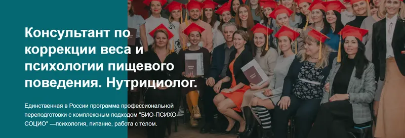 Скачать курс «[МИП] Консультант по коррекции веса и психологии пищевого поведения. Нутрициолог. Блок 2 (Олеся Гурова)» — слив курса