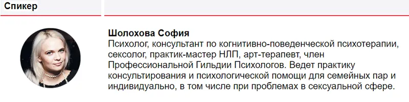 Скачать курс «[МИП] Краткосрочная терапия пар (София Шолохова)» — слив курса