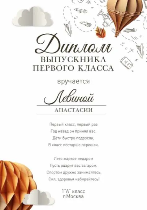 Скачать курс «[mironova.studio] PSD-Шаблон диплома Мечта (Ирина Миронова)» — слив курса