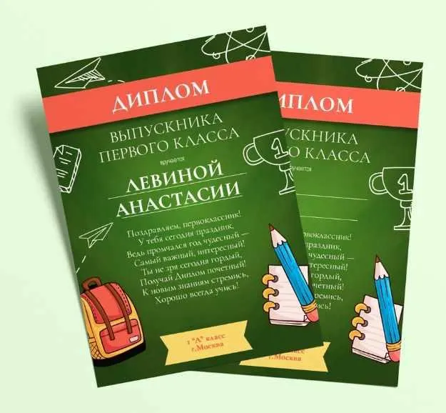 Скачать курс «[mironova.studio] PSD-Шаблон диплома School (Ирина Миронова)» — слив курса
