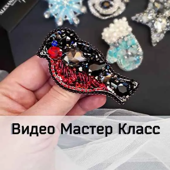 Скачать курс «МК Брошь Снегирь (broshka_kubanova)» — слив курса