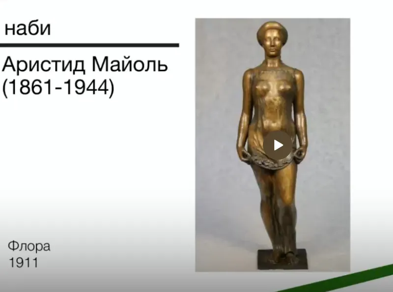 Скачать курс «[ММОМА] Когда начинается современное искусство. Лекция 2. Радикальный эксперимент начала ХХ века (Нина Лаврищева)» — слив курса