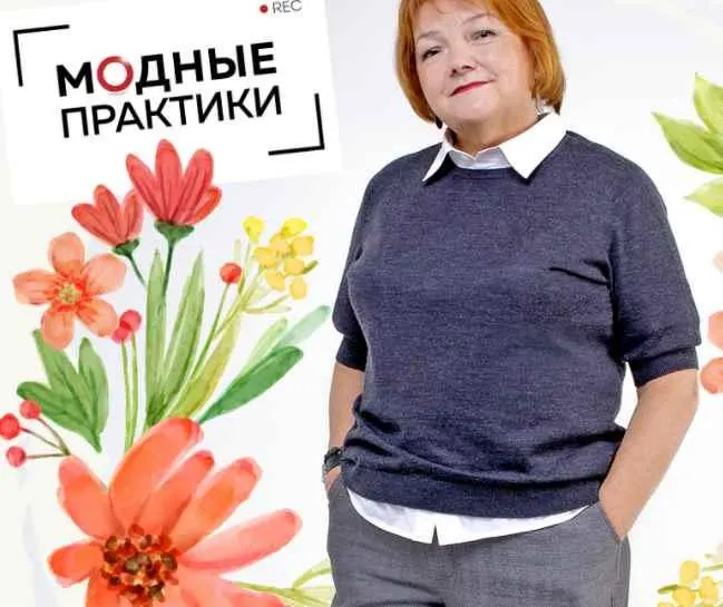 Скачать курс «[Модные практики] Клуб Модные практики.  Сентябрь (Ирина Паукште)» — слив курса