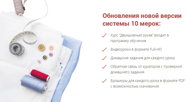 Скачать курс «[Модные практики] Построение базовой основы по системе 10 мерок + Двухшовный рукав. Последняя обновленная версия курса 2021 года (Ирина Паукште)» — слив курса