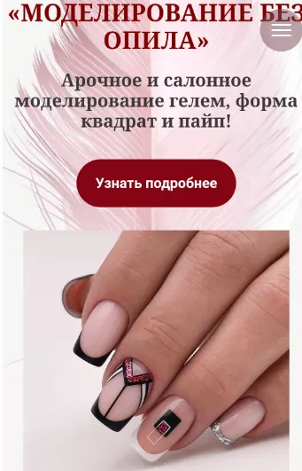 Скачать курс «Моделирование без опила. Пакет-Премиум (Анастасия Косинова)» — слив курса
