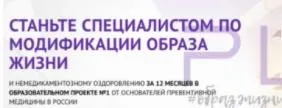 Скачать курс «Модуль 2. ЖКТ и счастье. Что общего? [PreventAge Lifestyle School]» — слив курса