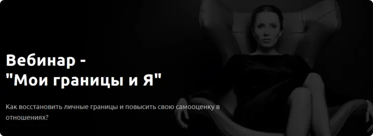 Скачать курс «Мои границы и Я (Артем Репецкий)» — слив курса