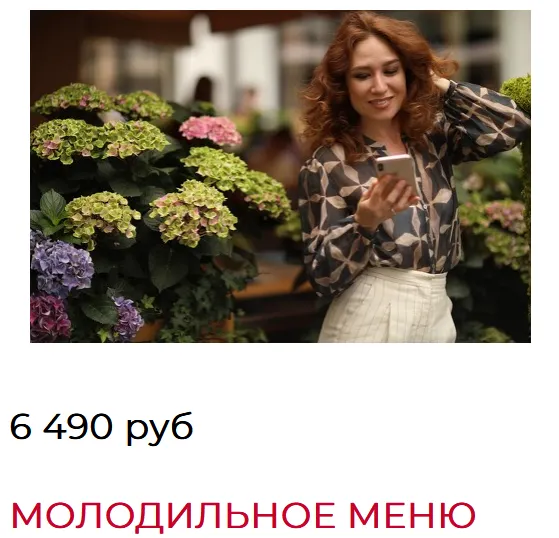 Скачать курс «Молодильное меню (Алиса Тейлор)» — слив курса