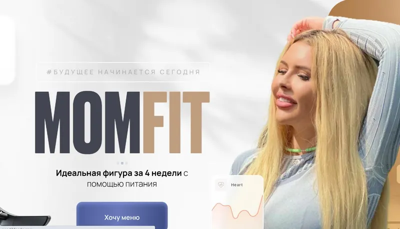 Скачать курс «MOMFIT - Идеальная фигура за 4 недели с помощью питания. Тариф Беру все (Екатерина Цивнаридзе)» — слив курса