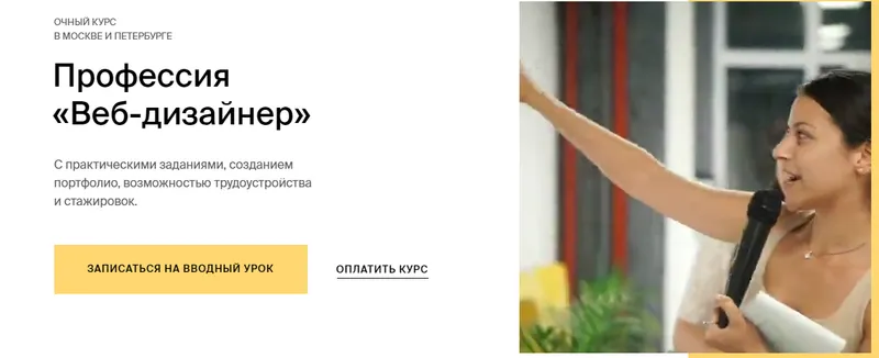 Скачать курс «[Moscow Digital Academy] Обучение веб-дизайну от профессионалов индустрии» — слив курса
