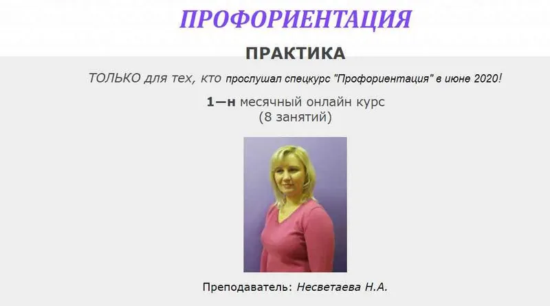Скачать курс «[Московская Академии Астрологии] Профориентация, Работа и зарплата - Часть 2 (Наталья Несветаева)» — слив курса