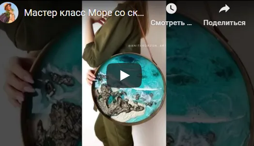 Скачать курс « Море со скалами (Анита Корзун)» — слив курса