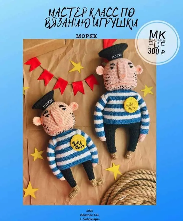 Скачать курс «Моряк (Татьяна Иванова)» — слив курса