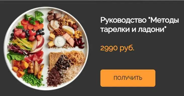 Скачать курс «[Мракоборцы] Методы тарелки и ладони (Анна Берекетова)» — слив курса