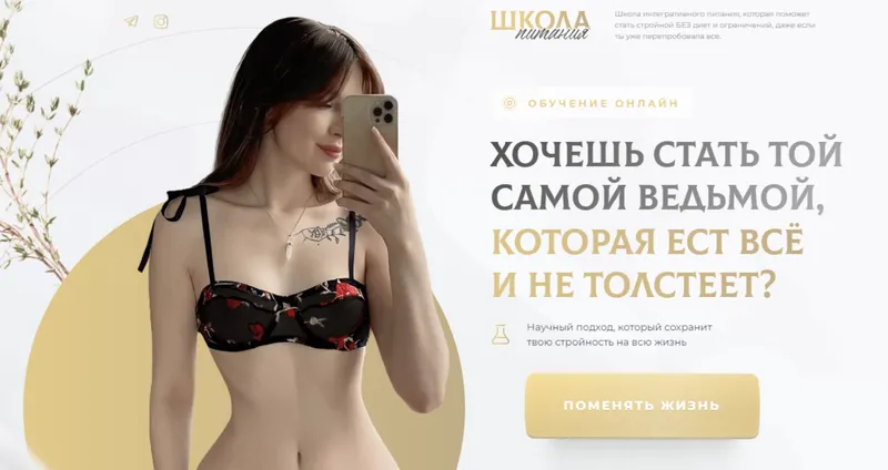 Скачать курс «[ms.sunspot] Школа питания. Тариф Light (Лина Шилова)» — слив курса