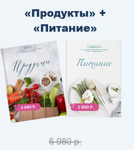 Скачать курс «[nutriciolog_zhukova] Продукты + Питание (Валентина Жукова)» — слив курса