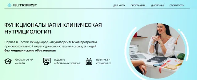 Скачать курс «[Nutrifirst] Функциональная и клиническая нутрициология. 2 модуль 2022 (Михаил Гаврилов)» — слив курса