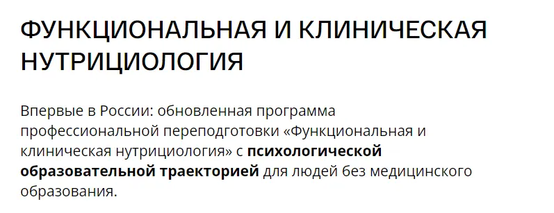 Скачать курс «[nutrifirst] Клиническая нутрициология. Апрель-май 2023г (Юрий Лысиков, Людмила Свиридкина, Марина Баяндина)» — слив курса