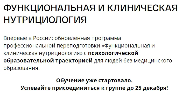 Скачать курс «[nutrifirst] Клиническая нутрициология. Февраль-март 2023г. (Алексей Москалев, Андрей Беловешкин, Александра Мухотина)» — слив курса
