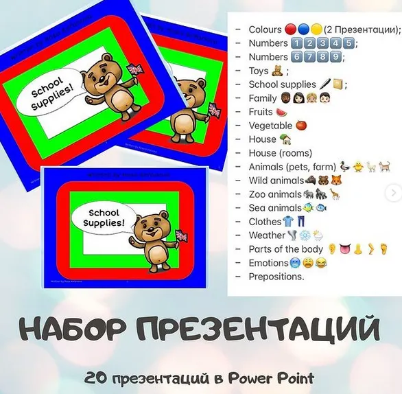 Скачать курс «Набор презентаций в Power point к курсу English with Teddy Bear (english_for_creative_teachers)» — слив курса