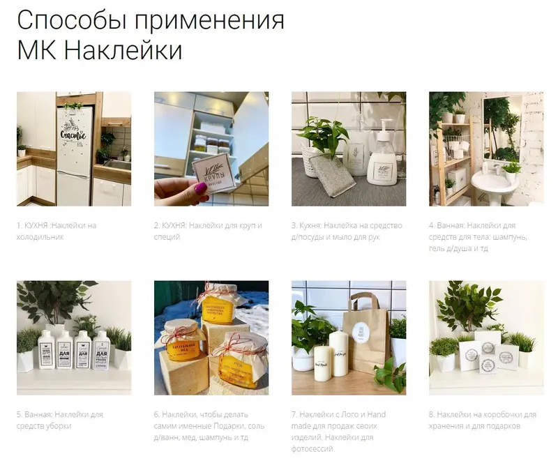 Скачать курс «Наклейки своими руками 2.0 (Кристина Хафизова)» — слив курса