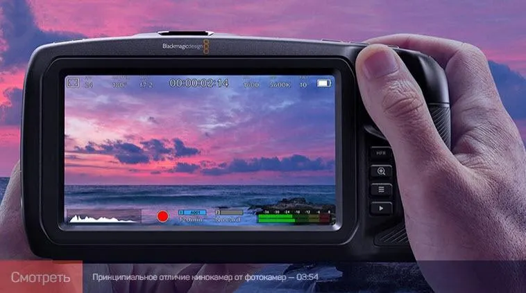 Скачать курс «Настройки камер Blackmagic Pocket Cinema Camera 4K (Дмитрий Скобелев)» — слив курса