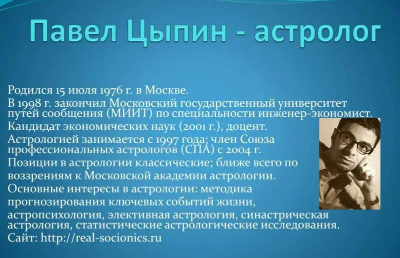 Скачать курс «Натальная астрология: дома гороскопа (Павел Цыпин)» — слив курса