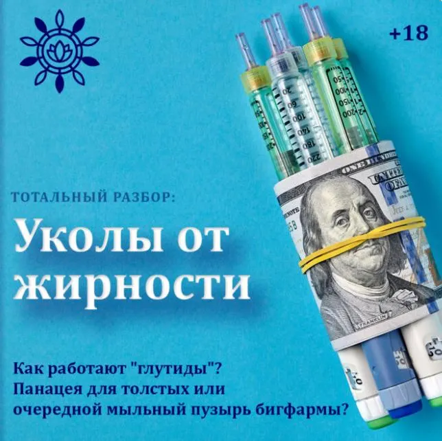 Скачать курс «[Nativalife] Уколы от жирности: тотальный разбор (Виктория Самира)» — слив курса