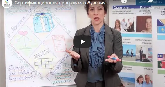 Скачать курс «Наука и искусство трансформационного коучинга. Модуль 2 (Мэрилин Аткинсон)» — слив курса