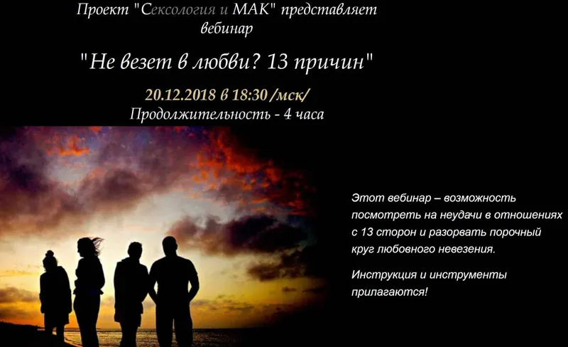 Скачать курс «Не везет в любви? 13 причин (Алена Казанцева)» — слив курса